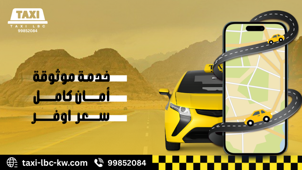 taxi lbc kw.com